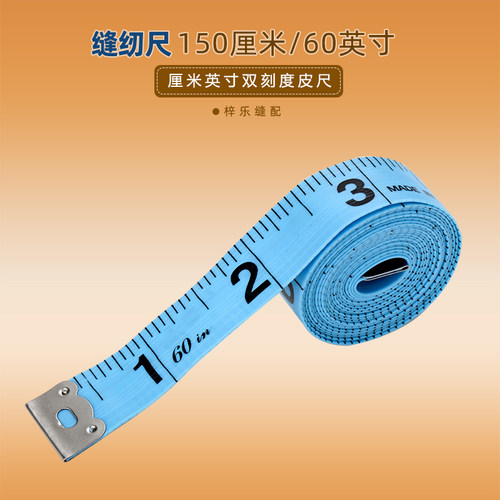 金鱼牌 皮尺英寸 英尺皮尺宽度2cm长1.5米裁衣布尺量衣尺软尺尺子