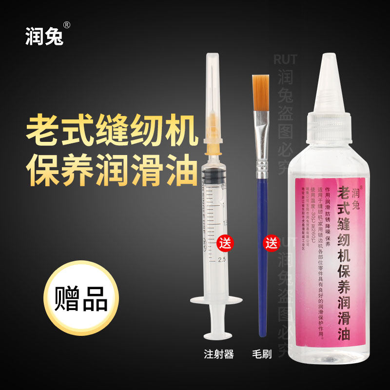 新款 老式润滑油 脚踏缝纫机油小瓶家用防锈润滑剂缝纫机配件润兔,生活电器,缝纫机配件,淘宝优惠券,粉丝福利购,淘宝优惠卷