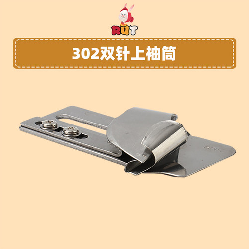 大宇DAYU302双针链条车上袖卷边折边牛仔衬衣拼缝拼接拉筒锁链车