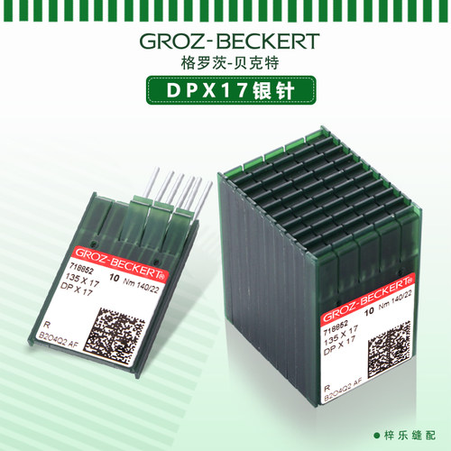 新款格罗茨DP×17机针进口德国同步车14号机针RUT兔皮革机针DY机