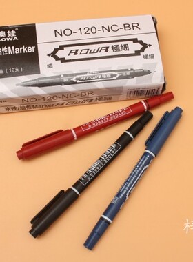 澳娃双头勾线笔勾边描边油性细 黑色红色蓝色记号笔 极细学生+