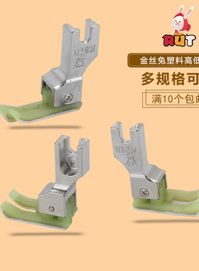 新款RUT瑞兔高低压脚CR1/32N 1/8N全钢平缝机 电脑平车 压线 明线