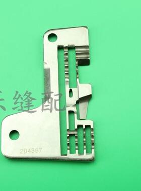 飞马700-5五线 204367拷边机针板 包缝机 锁边机五线针板中国大陆