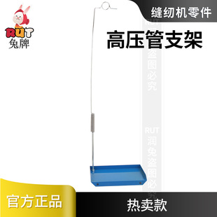 熨斗高压管支架侧板 搁板 弹簧线架工业服装熨烫台蒸汽管保护支架