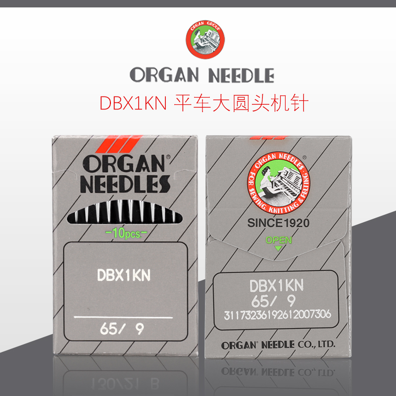 DBx1KN日本风琴机针羽绒服防钻绒抽纱破丝电脑绣花圆头电脑衣车针