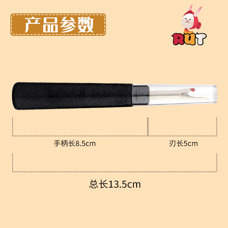 黑柄防滑大号刀十字绣器神器挑线器线头拆线钩工具拆线器/拆线刀