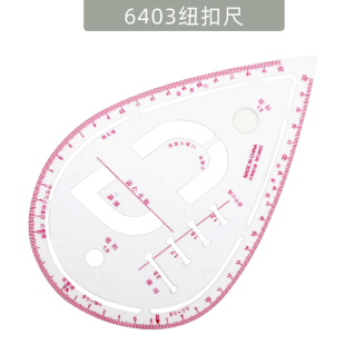 6403多功能袖笼尺纽扣定位打样尺口袋领圈描线尺曲线尺尺子润兔
