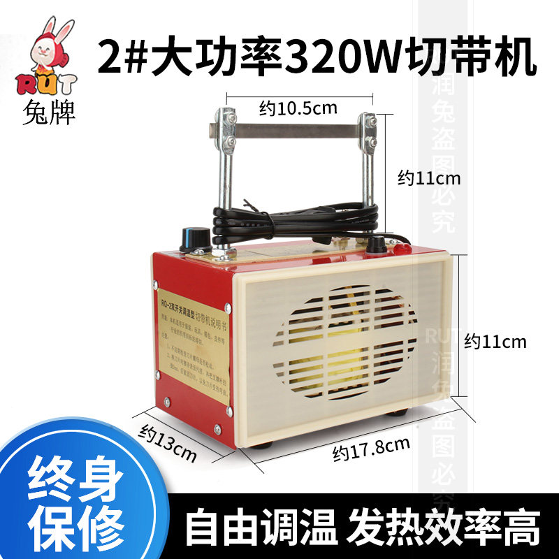 大功率320W热切机自由调温型织带机 商标魔术贴电热切割器切带机,五金/工具,电热丝,淘宝优惠券,粉丝福利购,淘宝优惠卷