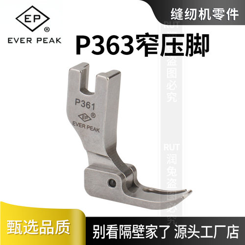 全钢工业缝纫机配件电脑平车EP