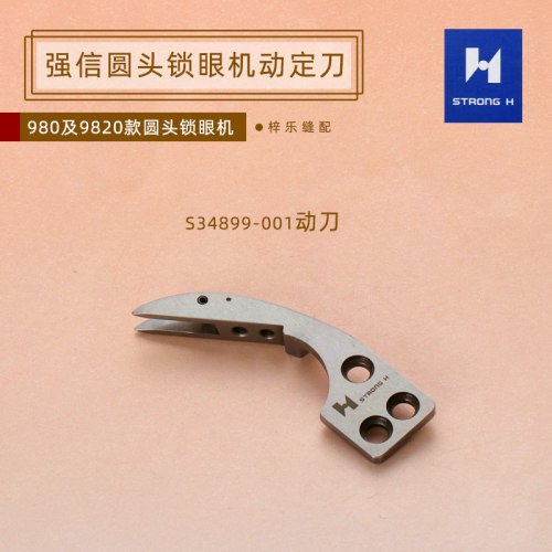 新款强信S34899-S34895-001