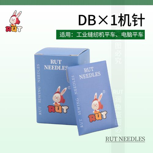 新款 RUT兔平车DBX1工业平缝电动缝纫机针电脑衣车针金华市浙江省