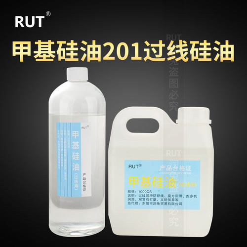 RUT201过线专用硅油 1000CS甲基硅油大桶 PP润线油防断线油润滑油