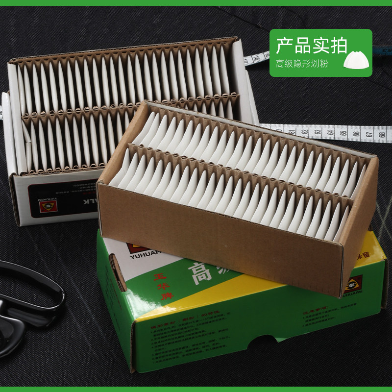 玉华自动消失划粉缝纫服装裁缝用手工DIY画粉 隐形划粉片中国大陆,居家布艺,划粉,淘宝优惠券,粉丝福利购,淘宝优惠卷