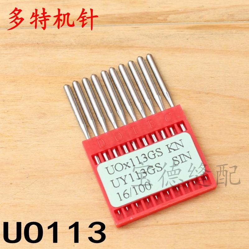多特UO113机针进口机针 UO X 113 橡筋车机针 多针车机针拉腰机针