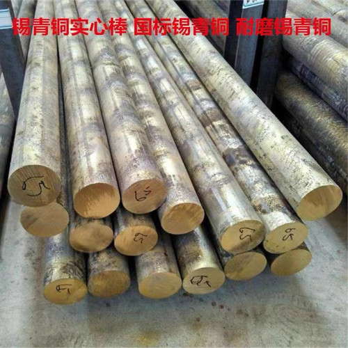 H59黄铜棒铜管H62铜板铜条C17200铍铜板锡青铜棒锡青铜管W90钨铜