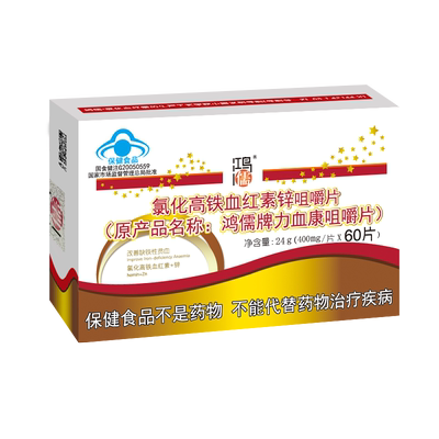 顺丰包邮鸿儒牌氯化高铁血红素锌咀嚼片 400mg/片*60片力血康