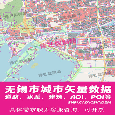 2024无锡城市矢量数据SHP建筑道路水系地铁行政区划CAD AOI GIS