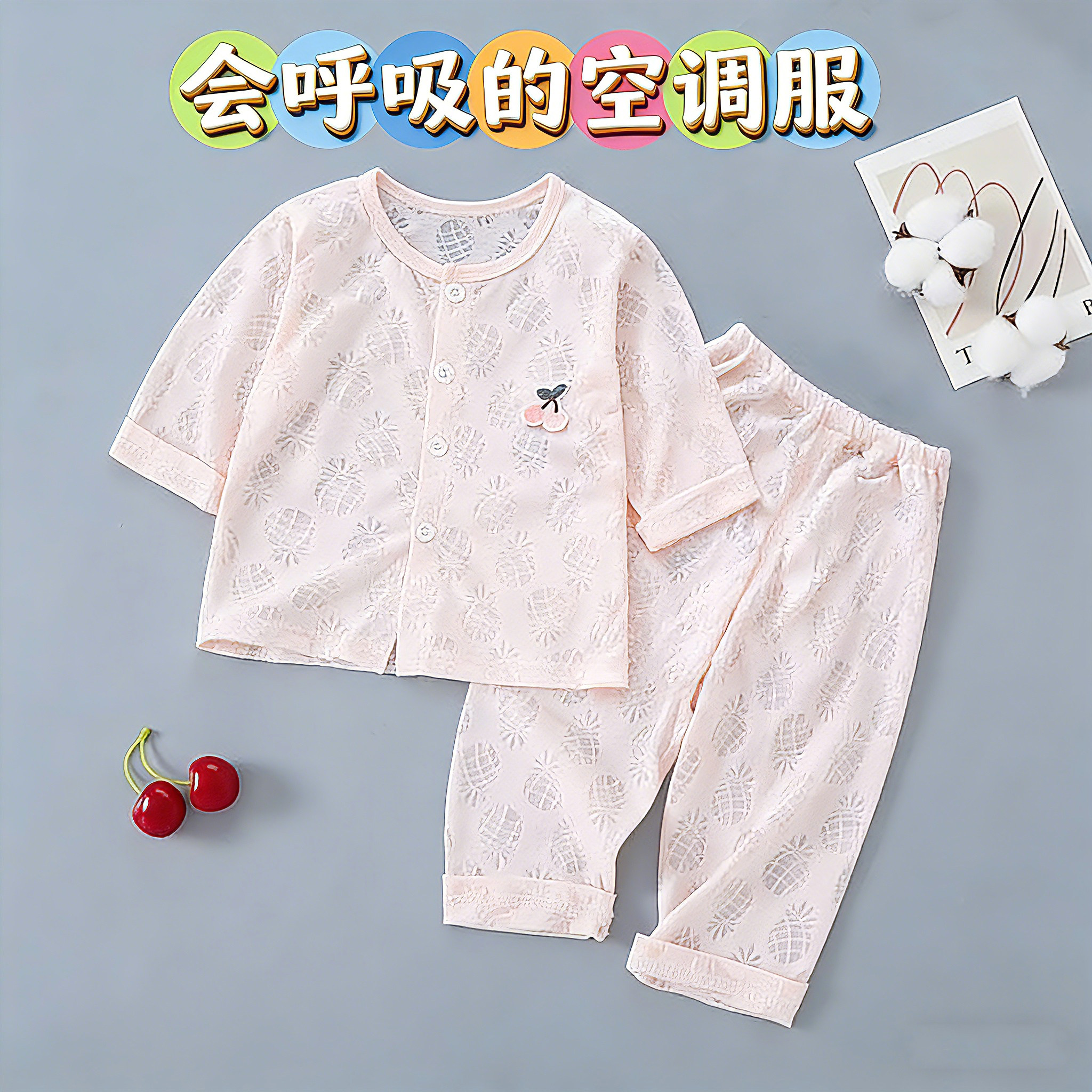 夏季新生儿婴儿长袖空调服套装纯棉01-2岁宝宝夏装超薄睡衣两件套