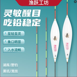 滕正伟渔跃工坊C系列纳米浮漂黑坑竞技手工浮漂