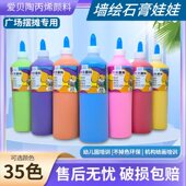 批发儿童丙烯颜料500ml 毫升涂鸦石膏娃娃涂色画广场幼儿园35色