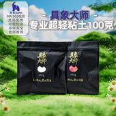 具象大师专业级超轻粘土100克安全环保手工diy材料24色细腻彩泥