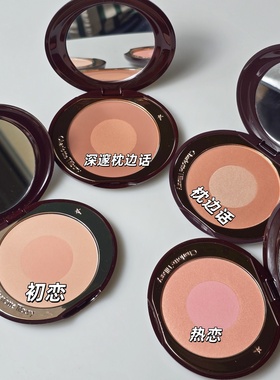 纸盒破损~CT溏心双色腮红pillow talk枕边话修容一体高光提亮温柔