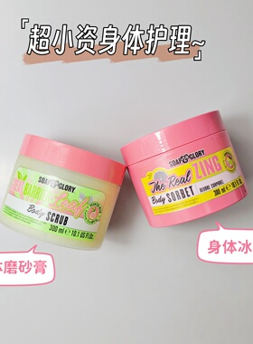 随柠果酸身体冰沙绿茶身体磨砂膏海盐温和去角质清洁300ml身体乳