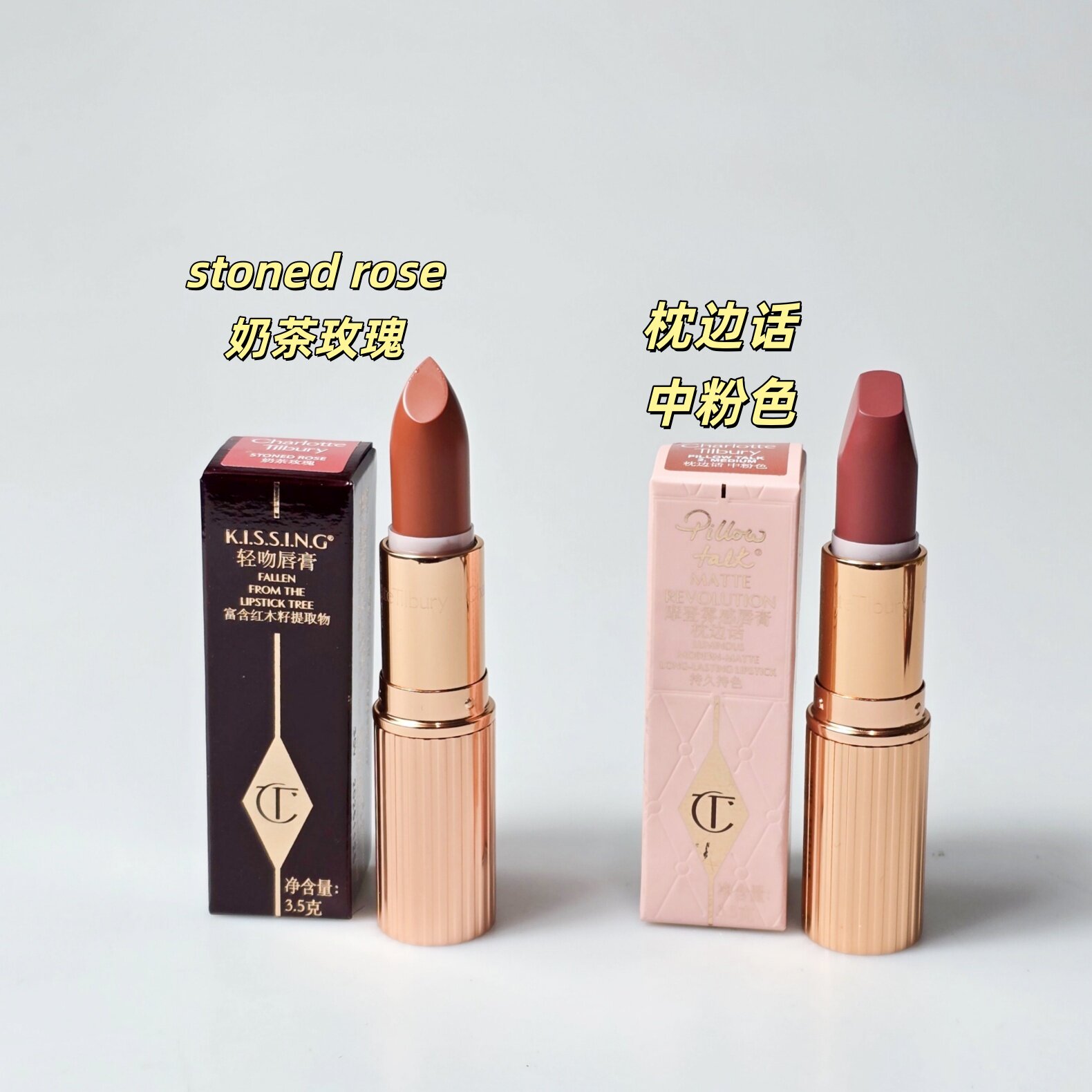 焦糖泰式奶茶~CT轻吻唇膏STONED ROSE缎光口红滋润奶茶玫瑰枕边话