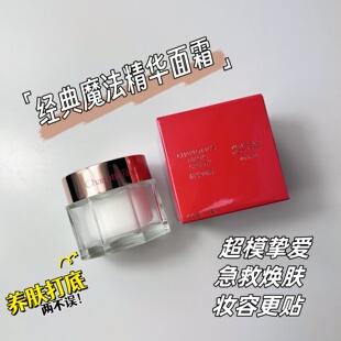 底妆神器~CT魔法精华面霜50ML妆前乳保湿滋润服帖不卡粉