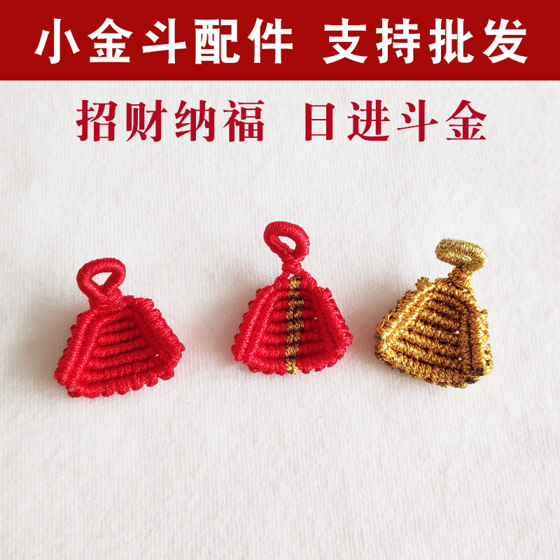 earning large quantities of gold each day Dustpan somersault Pendants Hand-knitted Gadgets Lucky Hannaford Enrichment Pure handwork Jewelry DIY partsin the Accessories/Fashion Jewelry,  DIY Fitting , Other DIY Jewelry Accessories  category - from Buy2taobao.com to provide professional Taobao agent buy service