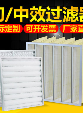 除尘空气g4初效板式过滤器中效袋式过滤无纺布高效防尘网中央空调