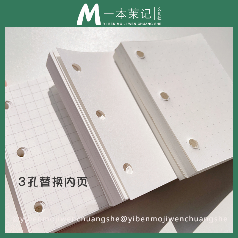 a7手帐本活页纸本替芯方格空白内页内芯可拆卸3孔活页本替换内页
