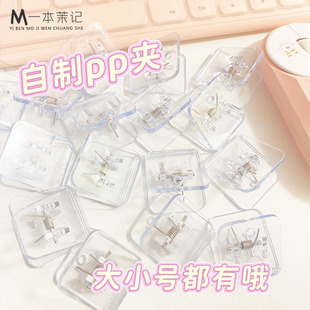 自制pp夹材料大号方形夹子塑料夹亚克力夹高透耐用办公试卷夹书夹