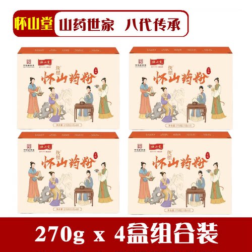 怀山堂无添加铁棍山药粉