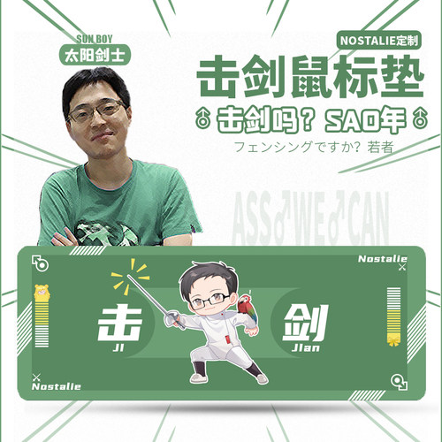 【星际老男孩scboy】超大鼠标垫