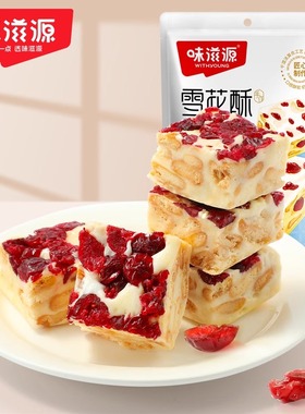 【星际老男孩SCBOY】 39.9元任选8件系列即食零食雪花酥125g