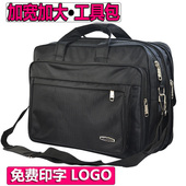 工具包男加大容量五金维修包耐磨手提包加厚多功能电脑公文包印字