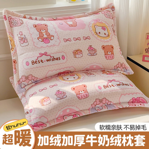 牛奶绒加厚保暖枕套枕头套一对装48x74加绒珊瑚绒单人枕芯内胆套
