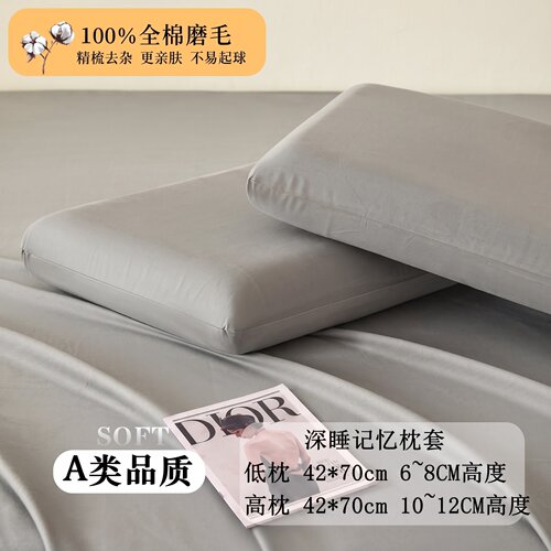 纯棉枕套适用70x42x10全棉枕头套