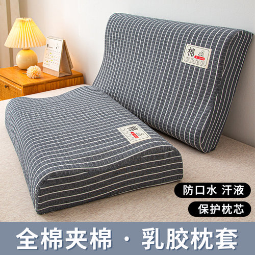 四季通用防水乳胶枕套一只装全棉