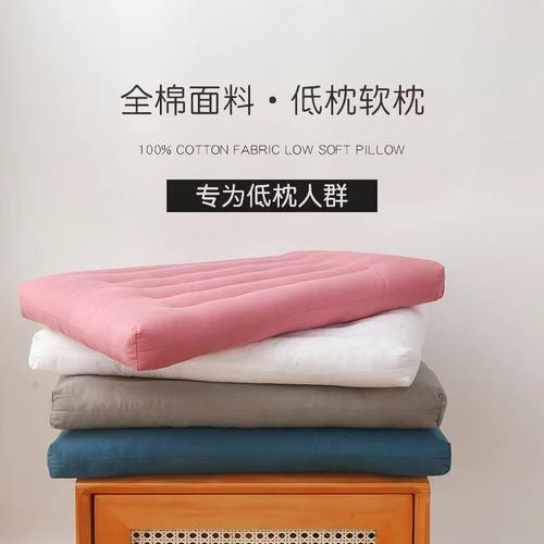 成人纯棉羽丝棉低矮枕头枕芯