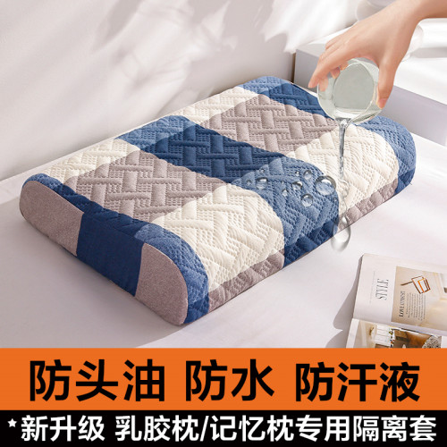 乳胶枕套40cmx60cm防水防螨家用