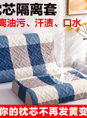夏季防水乳胶枕套一对装40x60cm枕芯内胆套保护隔离层专用枕头套