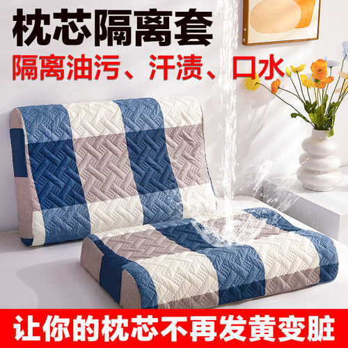 夏季防水乳胶枕套一对装40x60cm