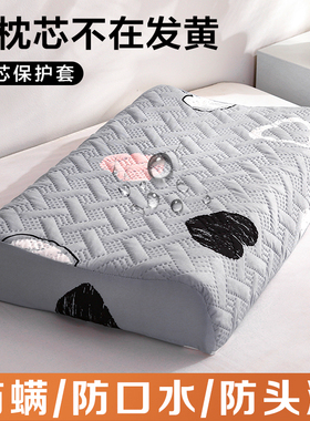 防水防头油隔脏乳胶枕套40x60cm枕芯隔离层内胆套枕头套家用整套