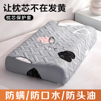 防水防头油隔脏乳胶枕套