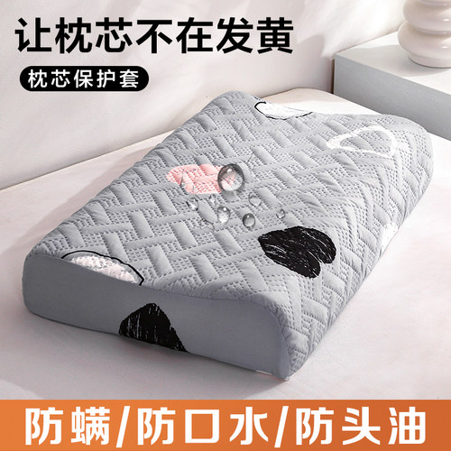 防水防头油隔脏乳胶枕套