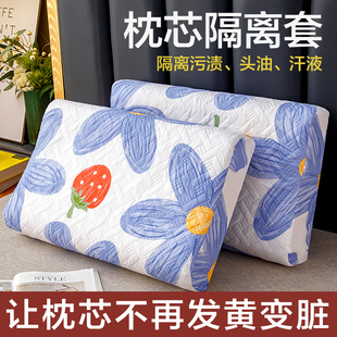 防水防螨乳胶枕套家用防头油口水枕头套专用记忆枕芯内胆保护套罩