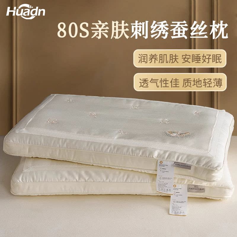 新款A类100%蚕丝枕绣花桑蚕丝柔软高回弹不塌陷立体家用枕头枕芯