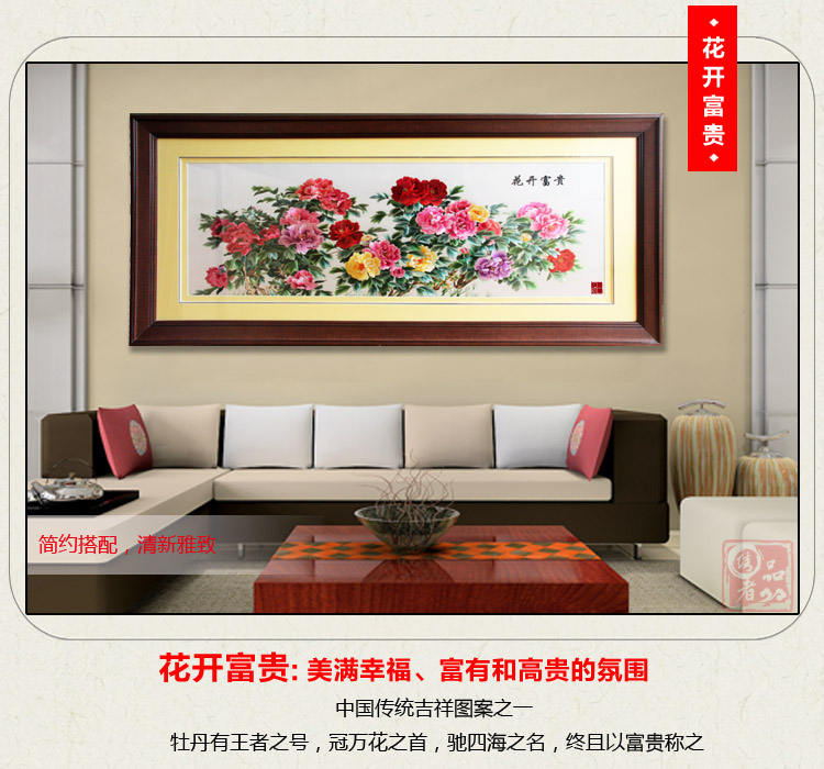 定制湘绣精品 牡丹 花开富贵 客厅装饰画 纯手工艺品 正宗 新年礼图片